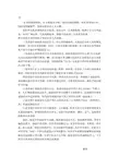 初中语文《国学经典》校本教材