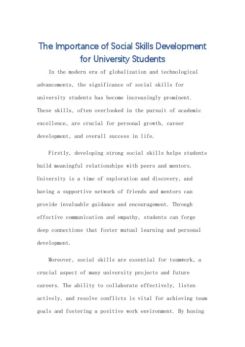 大学生为什么要培养社交能力英语作文