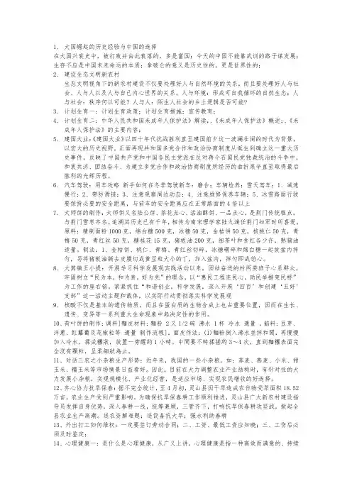 大国崛起的历史经验与中国的选择