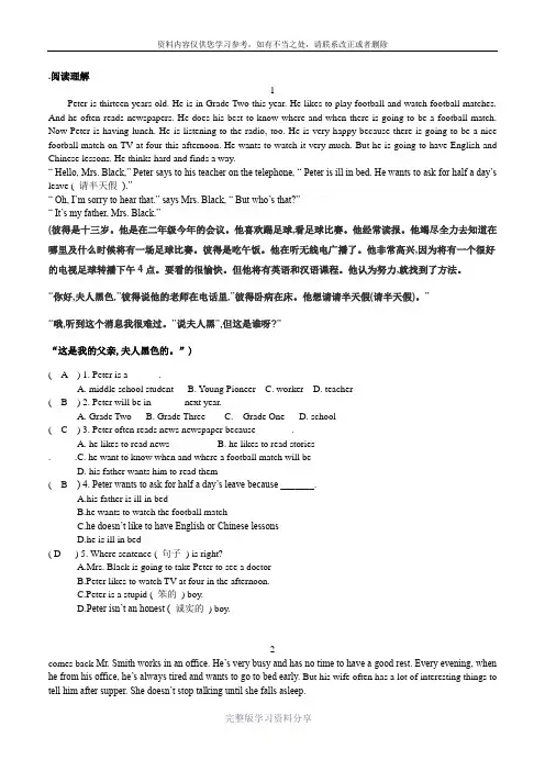 八年级上册英语完形填空与阅读理解专项练习总