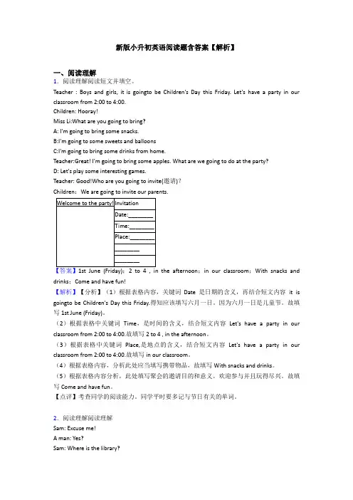 新版小升初英语阅读题含答案【解析】 (3)