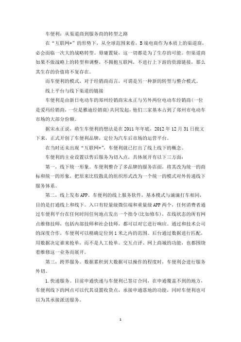 精选京东商城发展现状与营销环境分析范文(精选6篇)