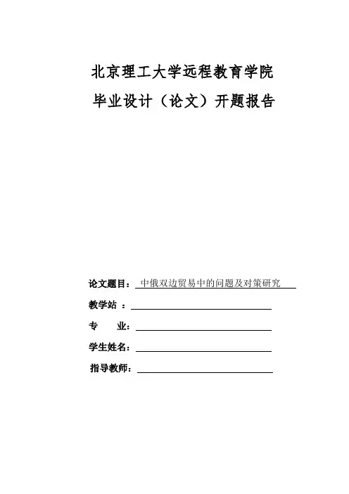 大学开题报告 (166)