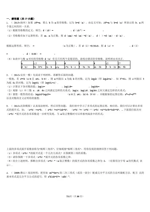 初一数学压轴题