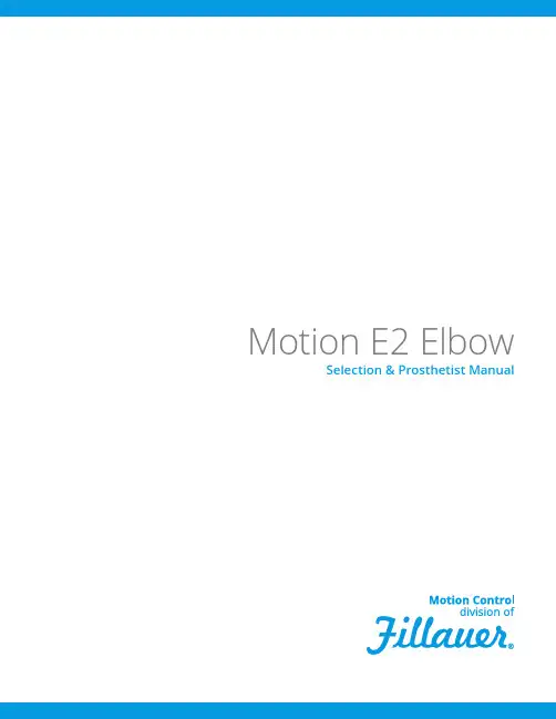 3M Motion E2 电动臂膀说明书