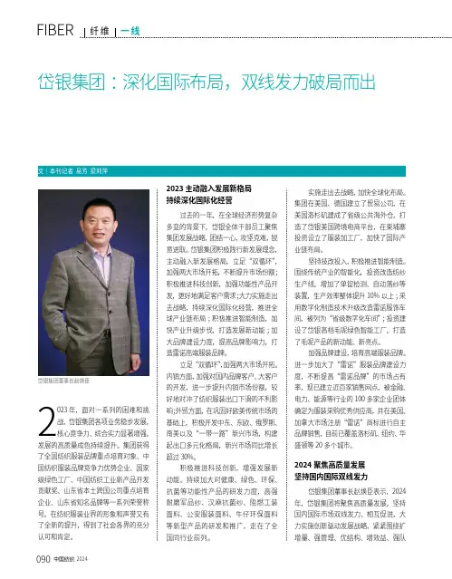 岱银集团：深化国际布局，双线发力破局而出