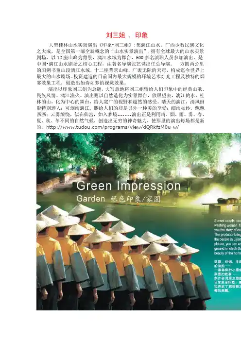 桂林 旅游 宣传片