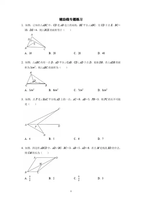 2022-2023学年人教版八年级数学上册《轴对称》辅助线专题练习(含答案)