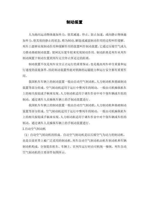 制动装置