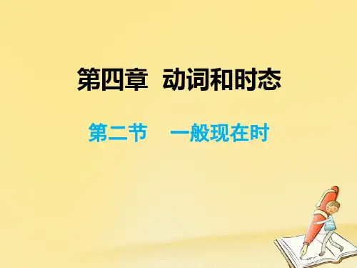 小学六年级小升初英语总复习课件