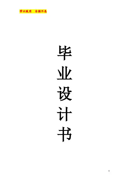 数控加工中心毕业设计