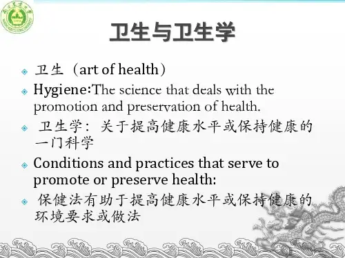 国家级规划教材家畜环境卫生学