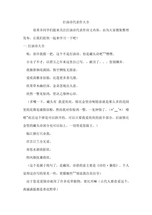 打油诗代表作
