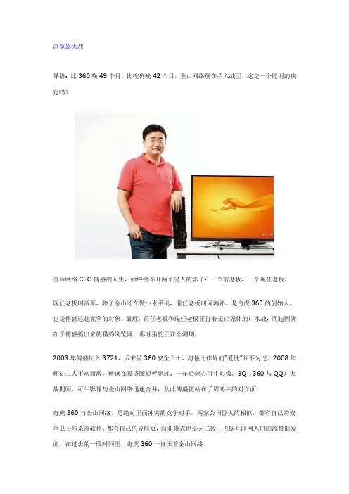 浏览器