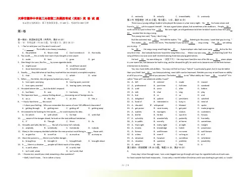 天津市耀华中学高三英语第二次模拟考试【会员独享】