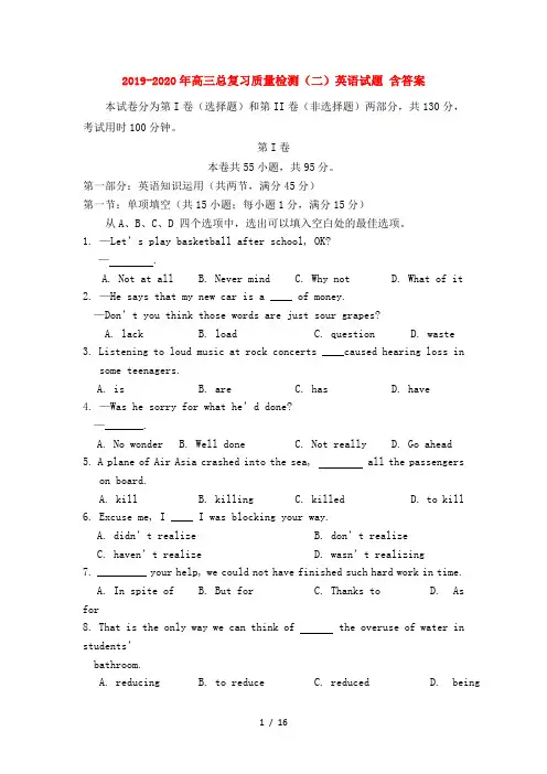 2019-2020年高三总复习质量检测(二)英语试题 含答案