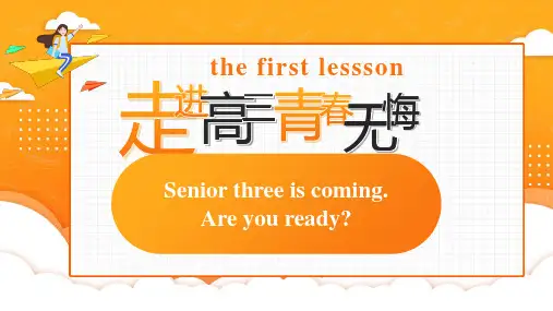 2024届新高三英语开学第一课课件