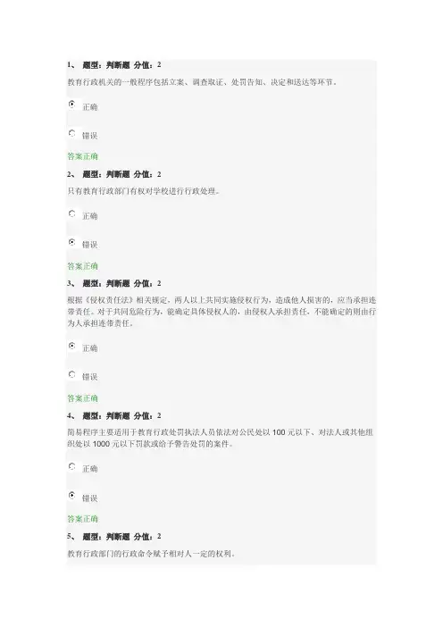 江苏省网上法律知识竞赛试题及答案