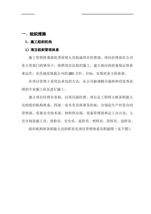 四措一案