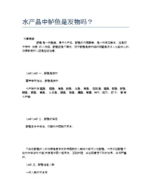 水产品中鲈鱼是发物吗？【营养美味食谱大全】