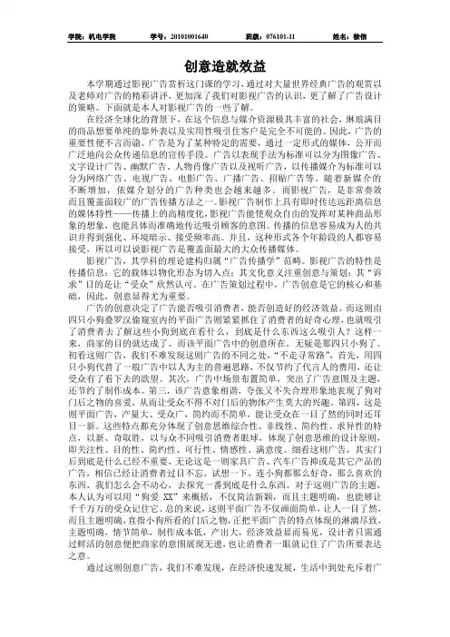 影视广告论文