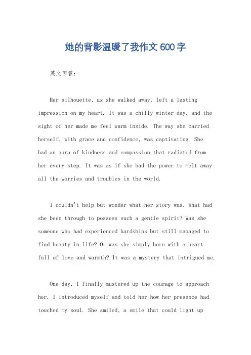 她的背影温暖了我作文600字
