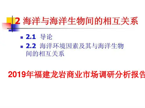 2019年福建龙岩商业市场调研分析报告