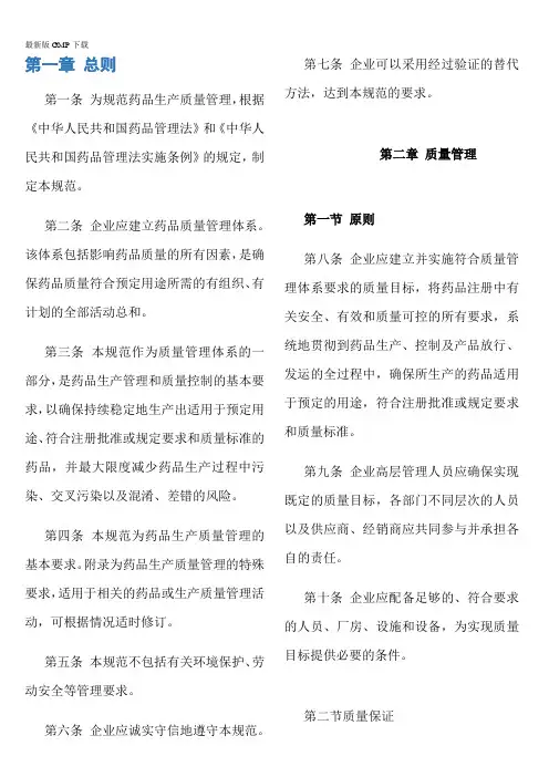 最新版GMP下载