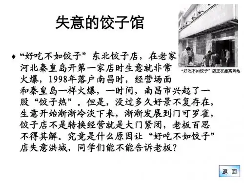 湘教版八年级地理下册《北方地区和南方地区 》课件(共27张PPT)