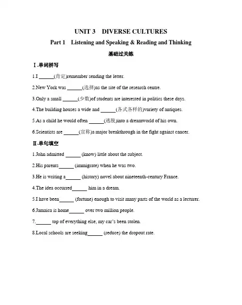 21版新教材高中英语必修第三册练习--UNIT 3 DIVERSE CULTURES Part 1