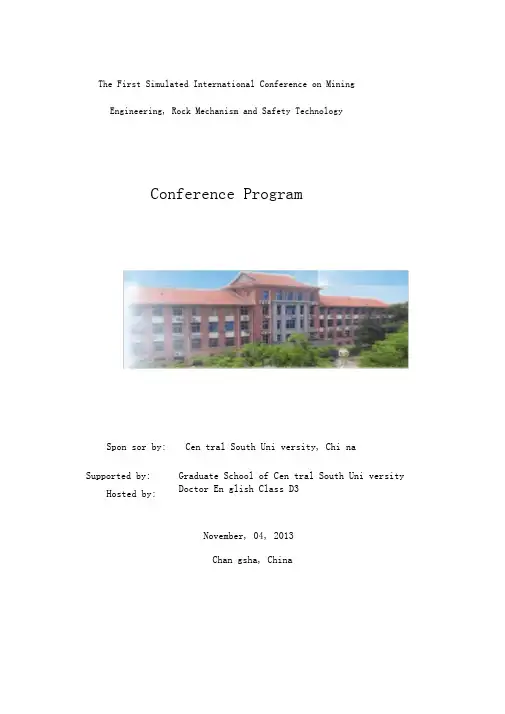 第一次模拟国际会议资料TheFirstSimulatedInternationalConferenc
