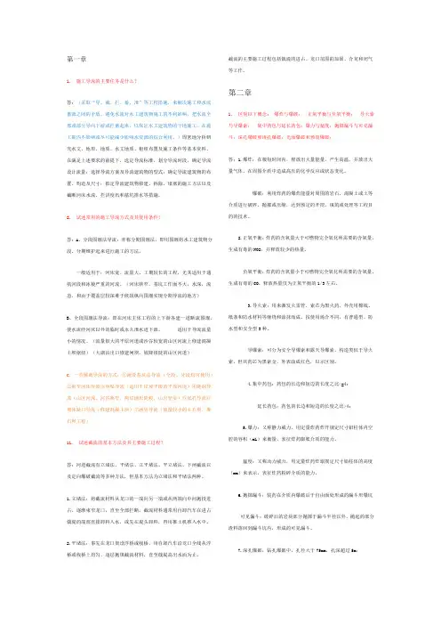 水利水电工程施工华北电力大学考试范围及题目