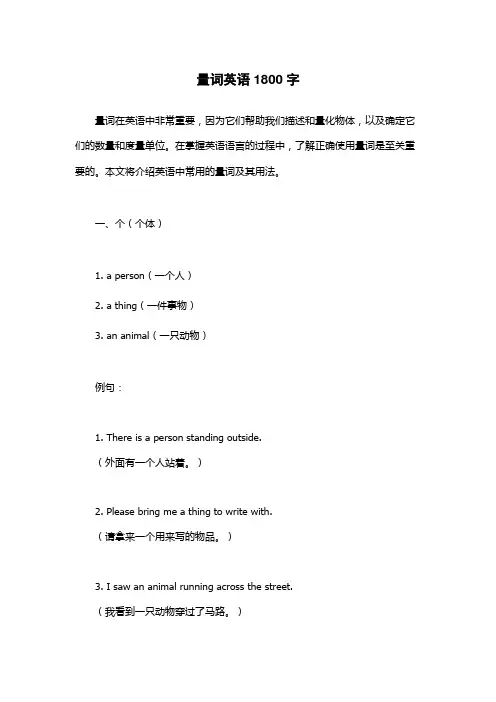 量词英语_??????