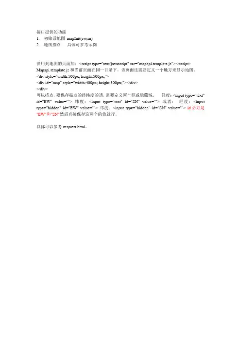 高德地图API
