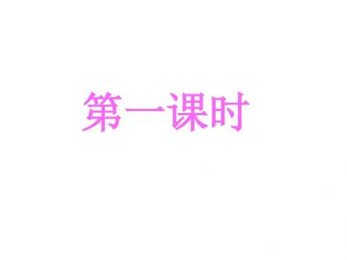 人教版语文二年级上册课件：我选我