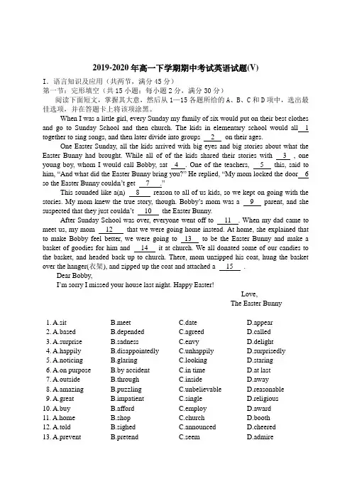 2019-2020年高一下学期期中考试英语试题(V)