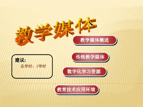 Authorware课件制作实例教程-第2章