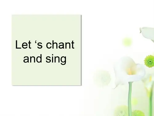 剑桥少儿英语一级上let's chant