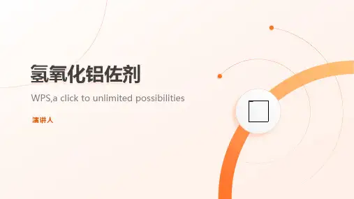 氢氧化铝佐剂