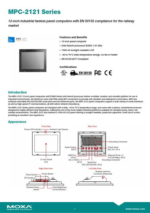 莫加 MPC-2121 系列 12英寸无风扇车辆面板计算机商品介绍说明书