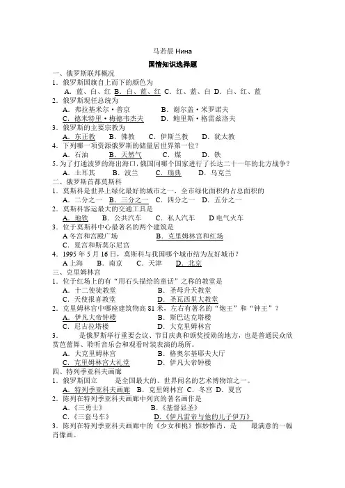 国情知识选择题
