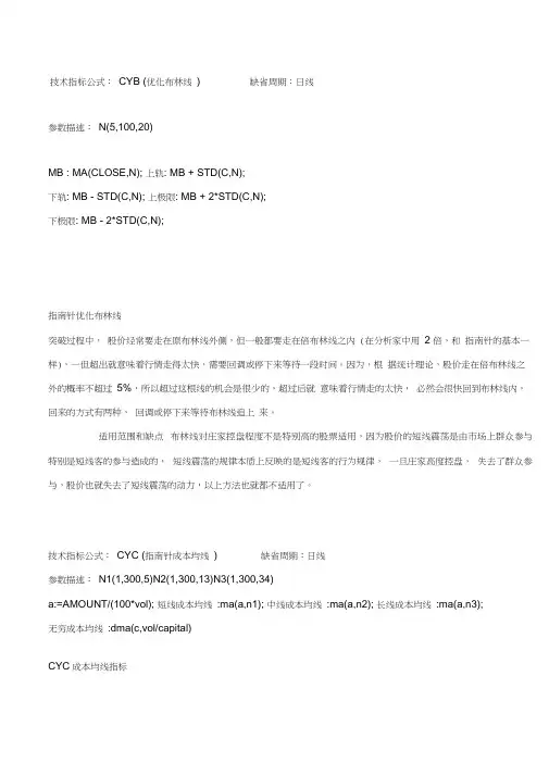 指南针技术指标