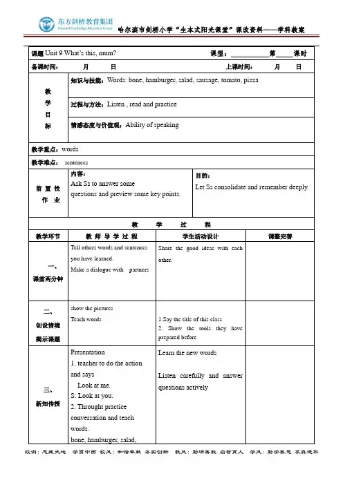 一年级新概念starter A.9 单元教案