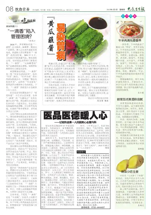 医品医德暖人心
