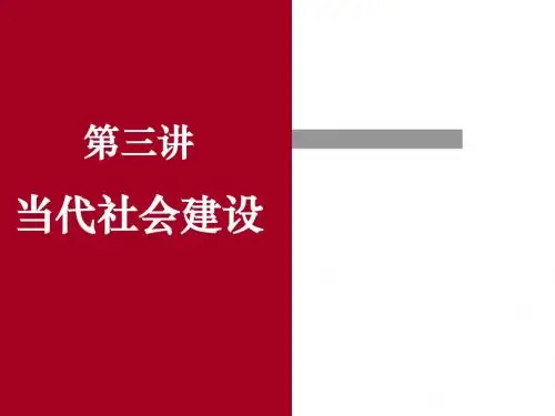中国马克思主义与当代.ppt