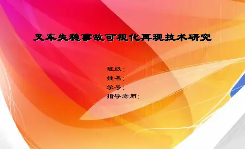 本科毕业论文答辩PPT范文