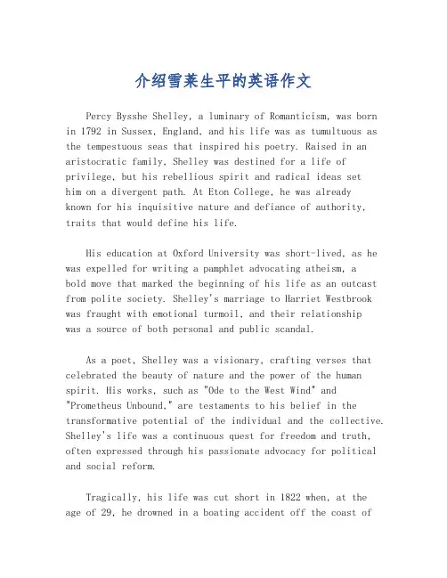 介绍雪莱生平的英语作文