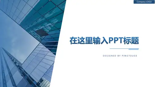 实用大气流行创意矢量动态商务电商风格年终总结ppt模板