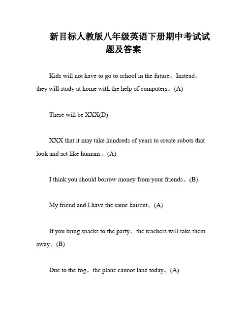 新目标人教版八年级英语下册期中考试试题及答案