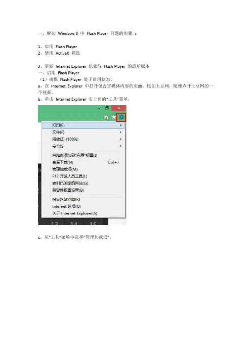 win8flash